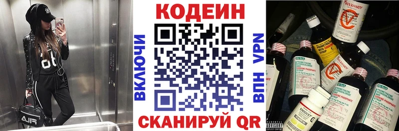 где найти наркотики  KRAKEN как войти  Кодеиновый сироп Lean Purple Drank  shop как зайти  Северодвинск 