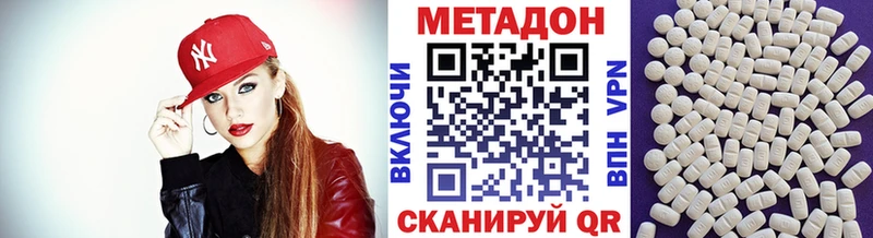 Метадон methadone  Северодвинск 